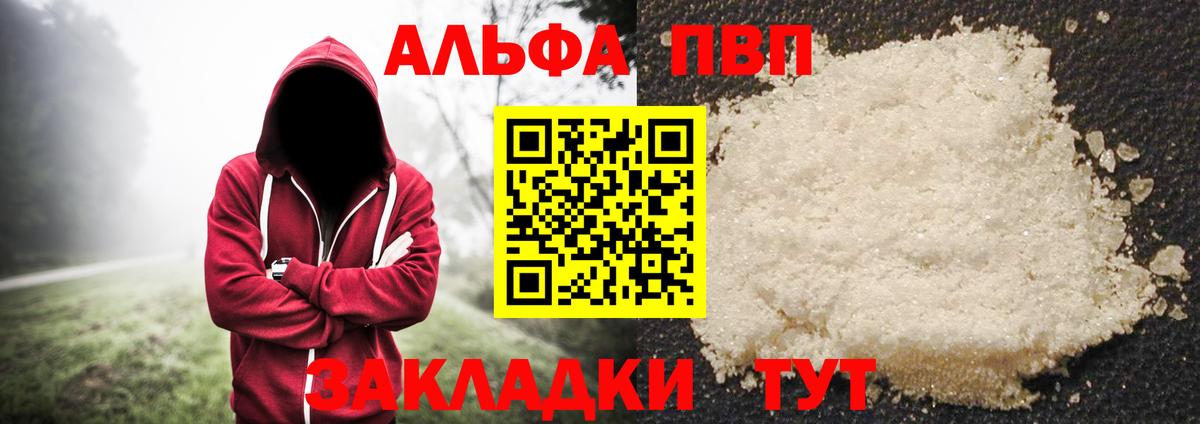 Зеленодольск  A PVP кристаллы  Alpha PVP СК КРИС  A-PVP крисы CK  Вход с VPN 