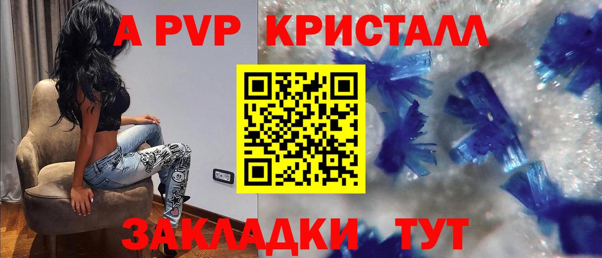 Alpha PVP СК КРИС Зеленодольск