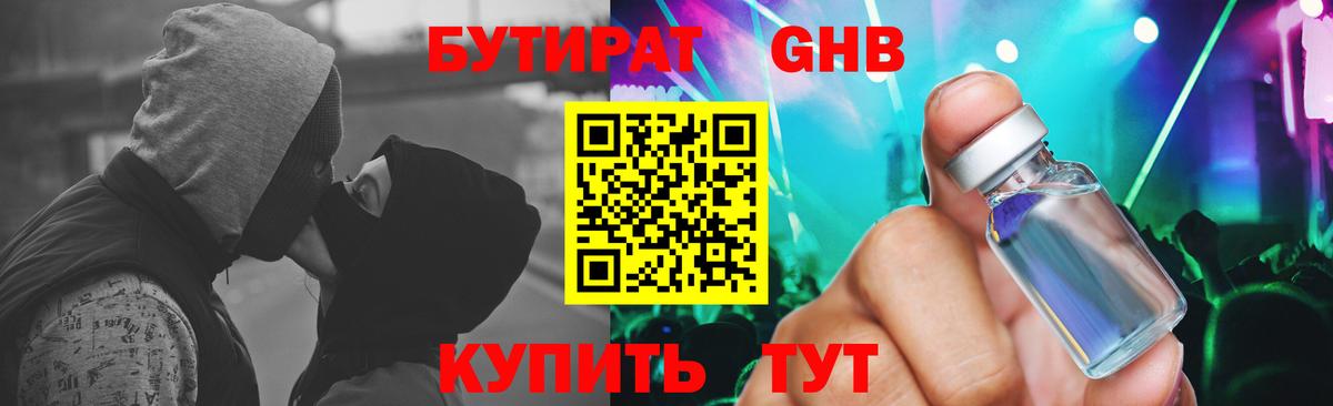МАРИХУАНА  Бошки Шишки  Меф   Вход с VPN  КОКАИН  Зеленодольск  Амфетамин кристаллы  ГАШ  Меф МЯУ МЯУ 