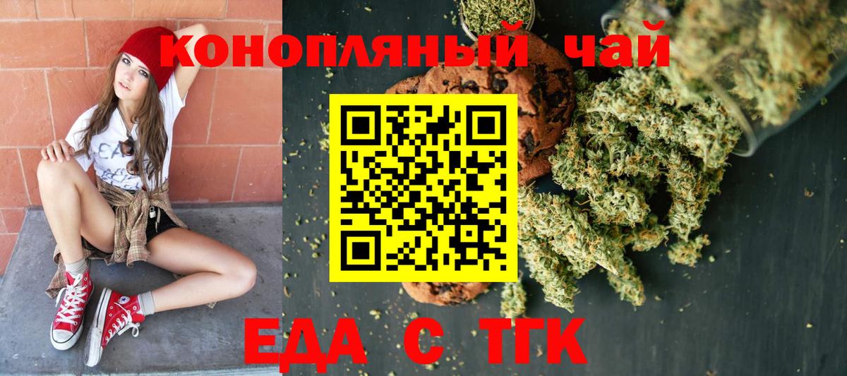 Canna-Cookies конопля  Вход с VPN  Зеленодольск 