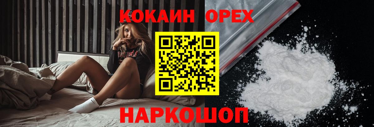 Зеленодольск  КОКАИН 98%  Cocaine FishScale  Cocaine  Вход с VPN 