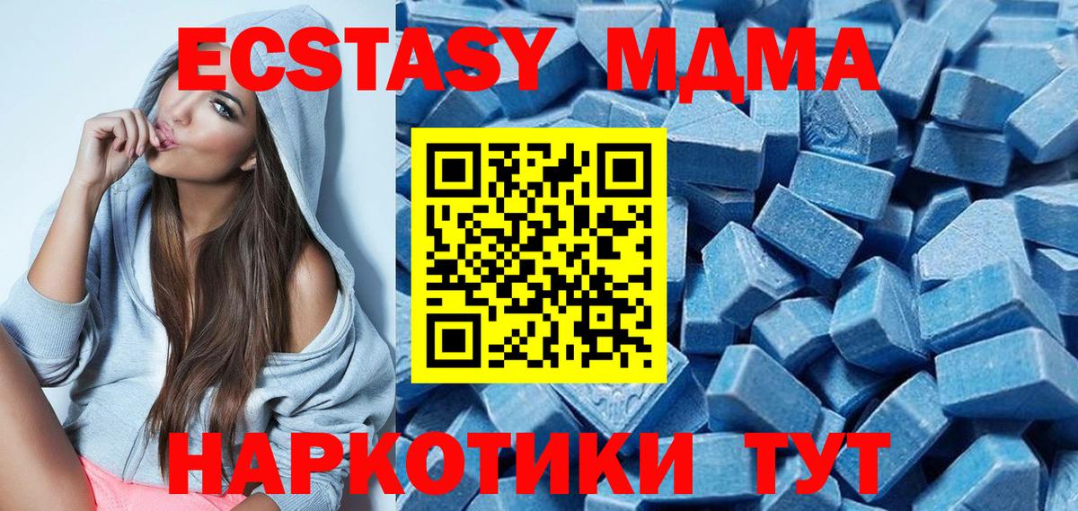 Зеленодольск  Ecstasy таблы  Вход с VPN  Экстази VHQ 
