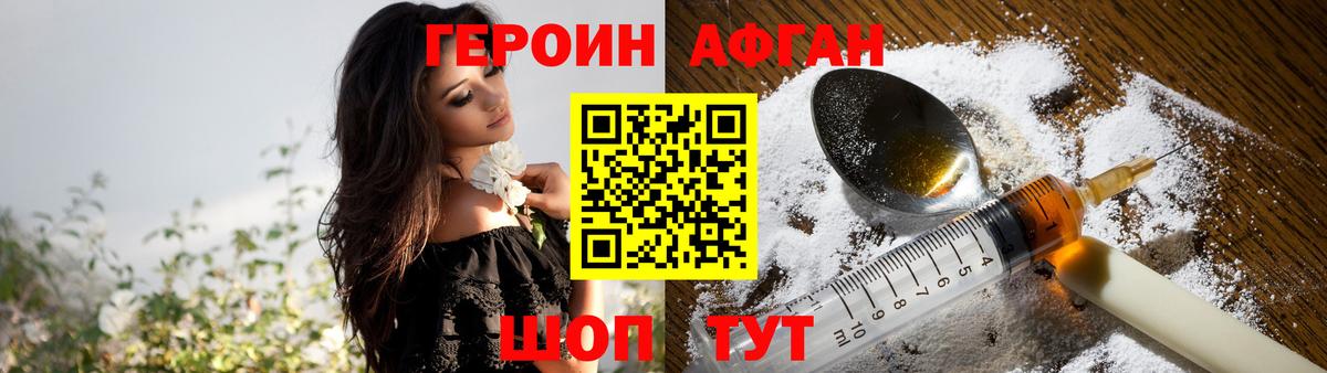 Зеленодольск  ГЕРОИН  Вход с VPN  ГЕРОИН хмурый 