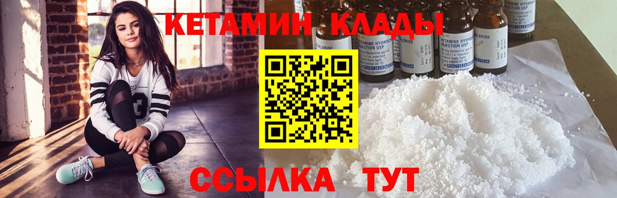 Кетамин ketamine  Вход с VPN  Зеленодольск  Кетамин VHQ 