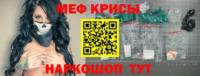 спайс Краснознаменск