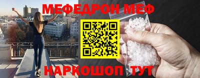 мефедрон Краснодар