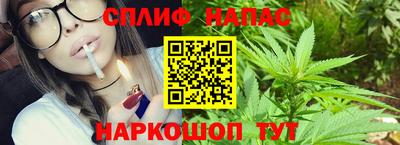 спайс Краснознаменск