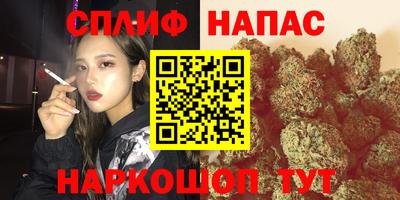 спайс Краснознаменск