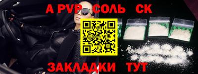 спайс Краснознаменск