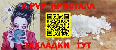 apvp Краснокаменск