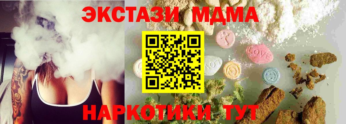 Зеленодольск  MDMA кристаллы  Вход с VPN  МДМА VHQ 