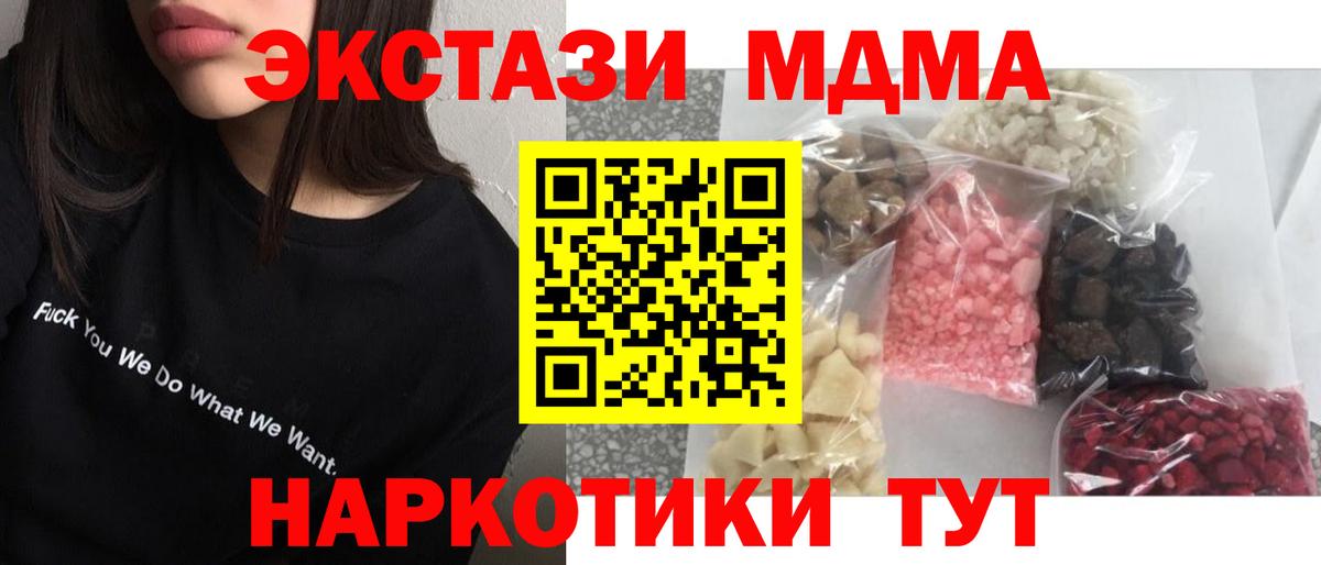 MDMA молли Зеленодольск