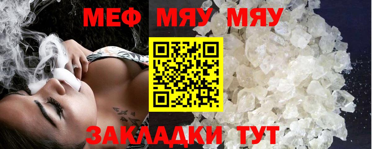 Зеленодольск  Мефедрон  Вход с VPN  Мефедрон  МЯУ-МЯУ мука 