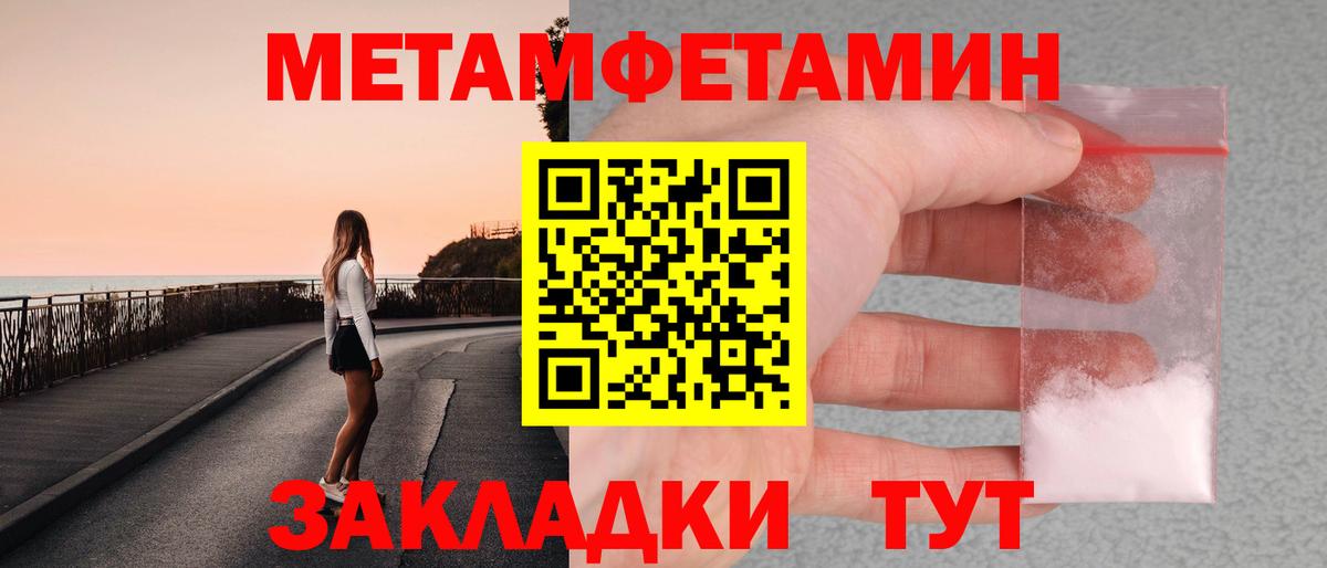 Зеленодольск  МЕТАМФЕТАМИН кристалл  Вход с VPN 