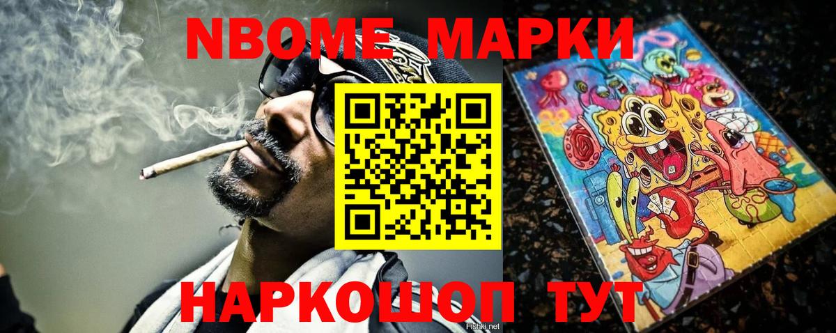 Зеленодольск  Марки N-bome 1500мкг  Наркотические марки  Вход с VPN  Марки N-bome 1500мкг 