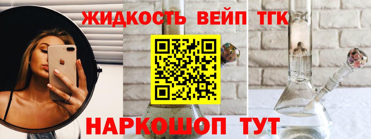 Зеленодольск  Дистиллят ТГК жижа  Вход с VPN  Дистиллят ТГК жижа 